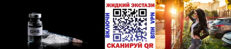 Купить закладки  Иннополис  Бутират оксибутират 