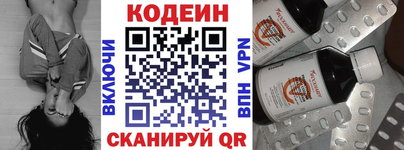 Кодеиновый сироп Lean напиток Lean (лин)  Купить закладки  Иннополис 