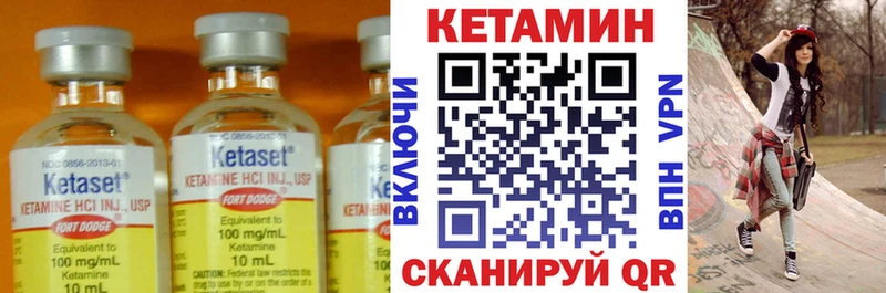 КЕТАМИН ketamine Иннополис
