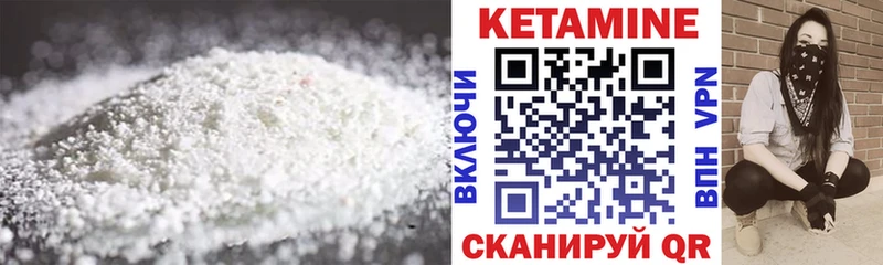 Кетамин ketamine  Купить закладки  Иннополис 