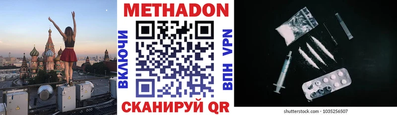 Купить  Иннополис  Метадон белоснежный 